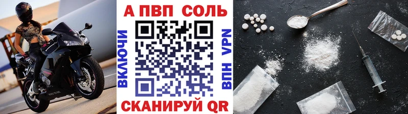 А ПВП Crystall  omg вход  Духовщина 