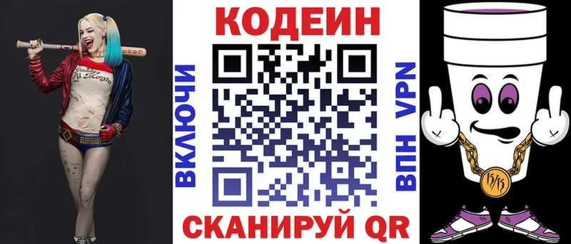 сколько стоит  Духовщина  Кодеиновый сироп Lean напиток Lean (лин) 